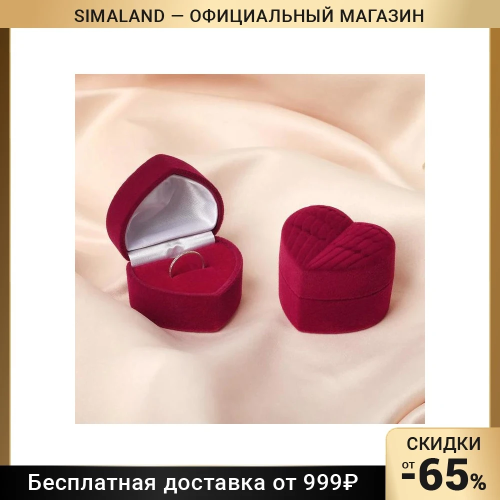 Футляр под серьги/кольцо &quotСердце&quot крылья ангела 5 2*4 6см цвет бордовый 5482901 |