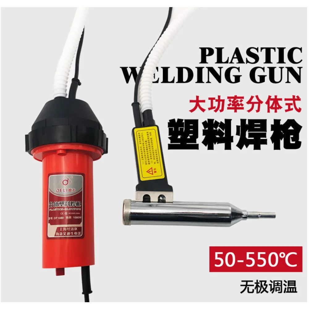 

Термопистолет пластиковый сварочный термопистолет термоусадочная обертка 700 Вт Мягкая трубка фонарь