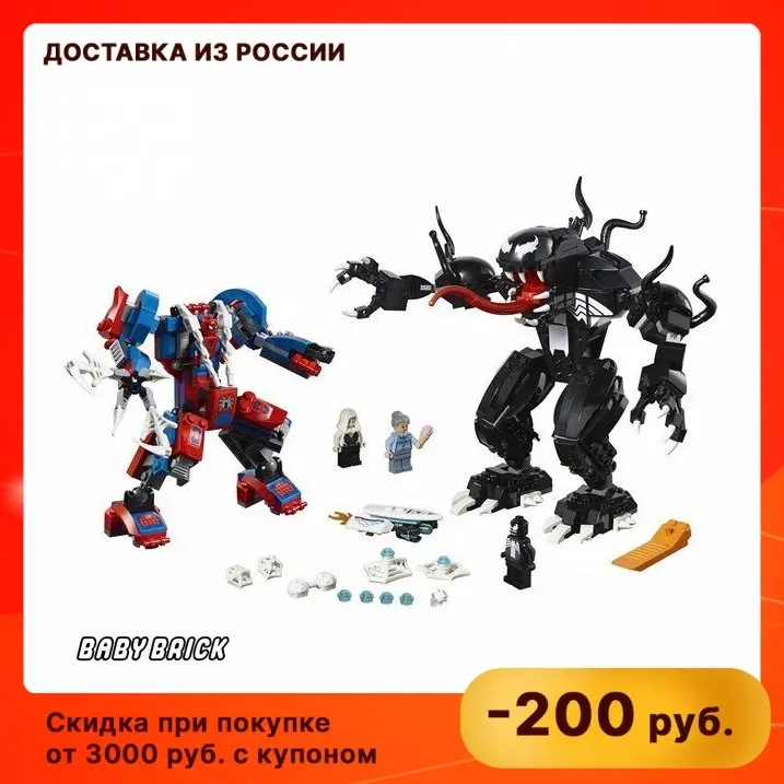 Конструктор LEGO Super Heroes (Супер Герои) 76115 Человек-паук против Венома 8+ | Игрушки и