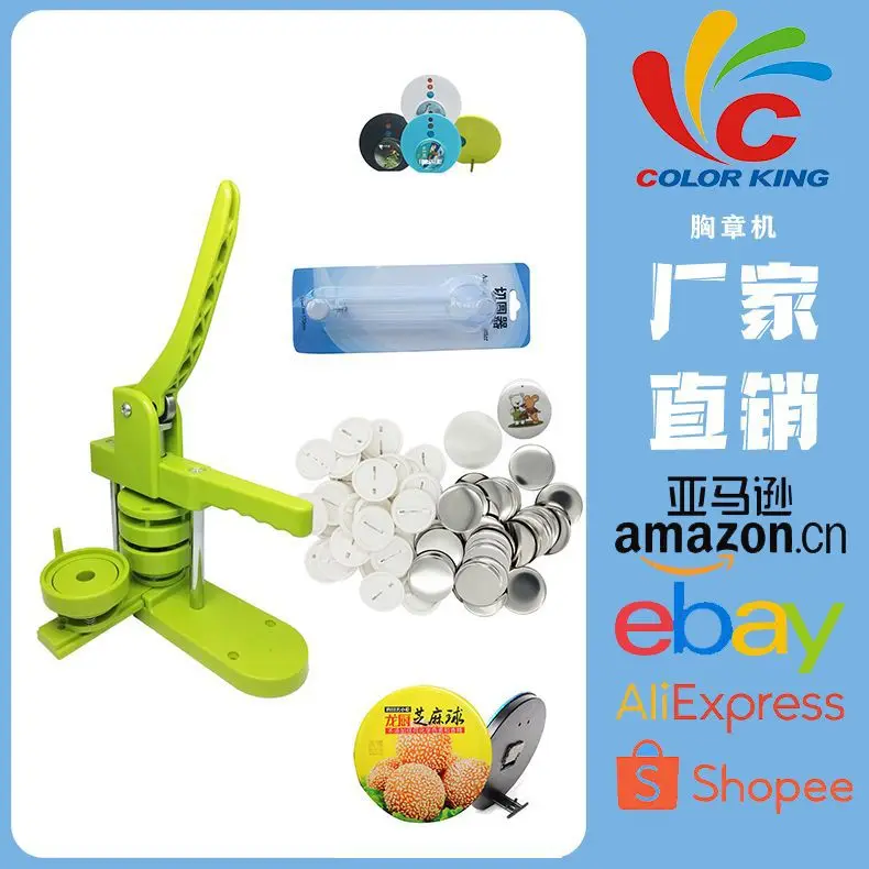 

'S Best-Selling Badge Pressing Machine Package Includes Mold Button Maker Machine Mini Badge Machine.