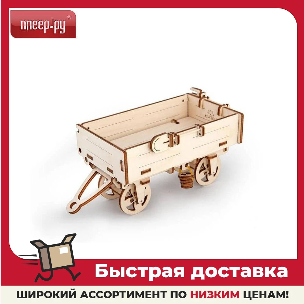 Конструктор UGears Прицеп к трактору 70006 |