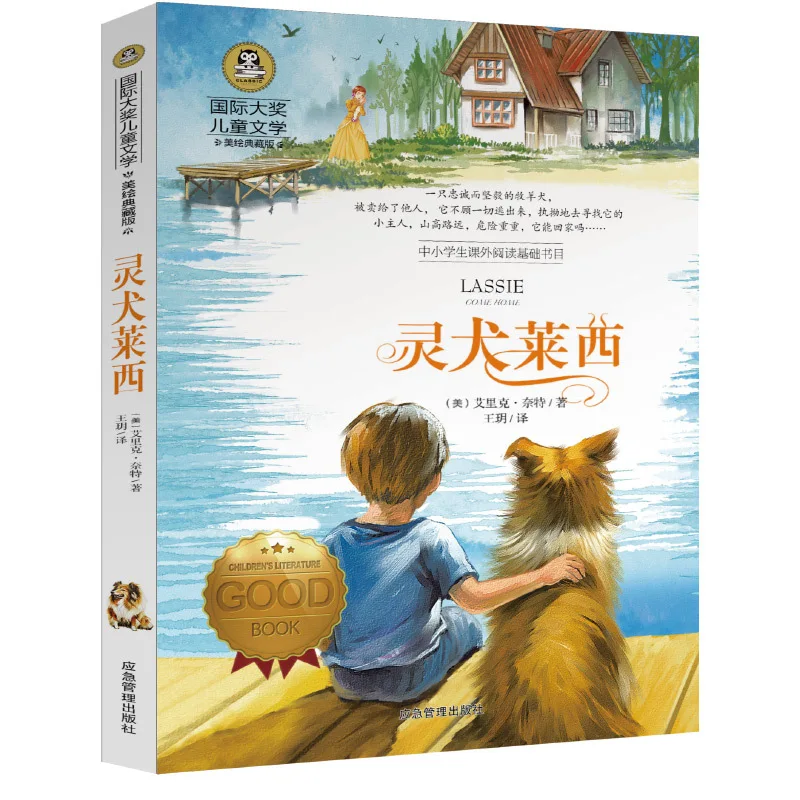 

International Award Children's Literature Books Classic Fairy Tales Books Primary School Students' Extracurricular Reading Books