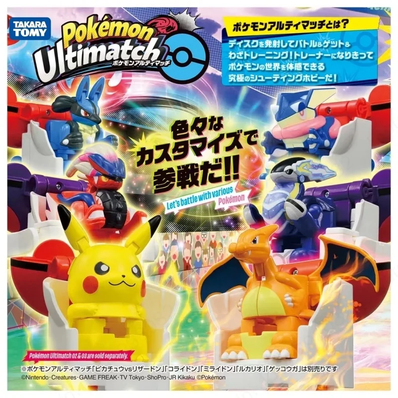 Фото Коллекционная модель Takara Tomy Tomica Pokemon Ultimatch Launch Battle Master Ball: Пикачу, Чаризард, Корайдон, Лукарио – игрушка-подарок №1