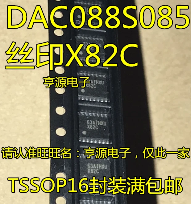 

10pcs/lot DAC088S085CIMTX DAC088S085 Mark:X82C TSSOP-16 100% New