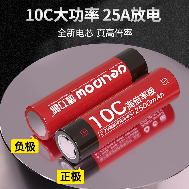 Delipow 100% новый оригинальный аккумулятор 18650, 3,7 В, 2500 мАч, 10C, 25 А, литиевая аккумуляторная батарея с высоким разрядом 18650 (art.: 3920d2c232fae) - 3920d2c232fae