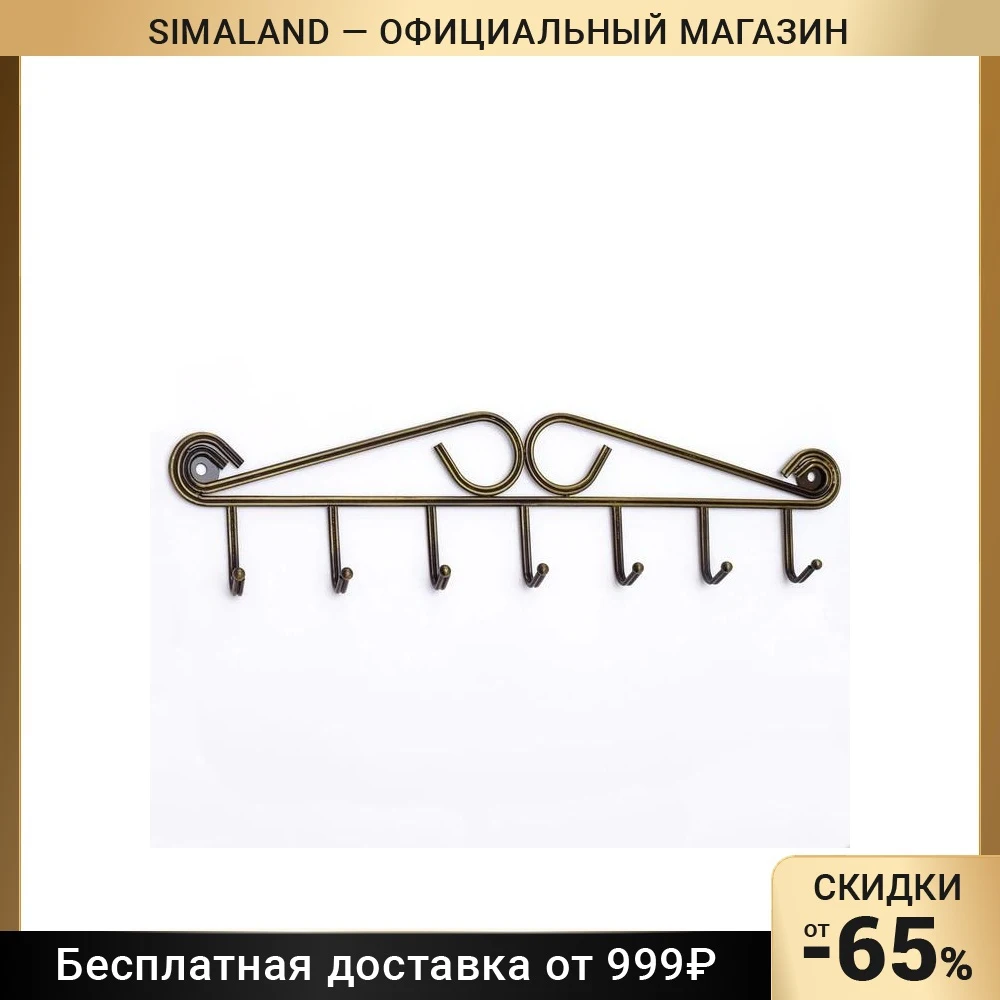 Вешалка на 7 крючков 43х11х3 5 см "Антиквариат" цвет бронзовый 3929513 | Дом и сад