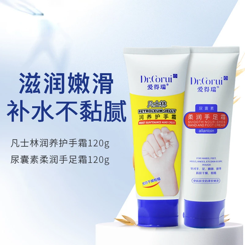 120ml Allantoin Moisturizing Hand and Foot Cream Smooth and Tender Skin Non-drying Skin Care Cream Care Foot Cream Free Shipping