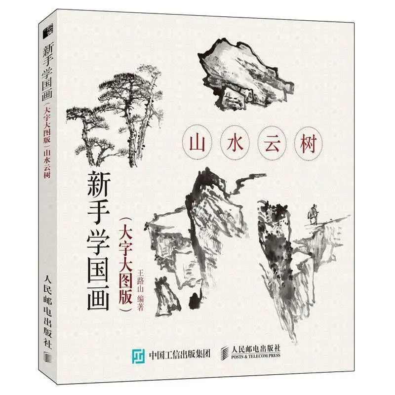 Chinese Ink Painting Technique Book For Beginners Peony / Flower and Bird / Plum Orchid Bamboo Chrysanthemum / Fish Libros Art