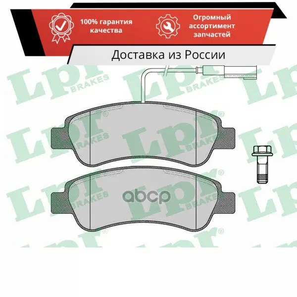 Колодки тормозные FIAT DUCATO(250) 07-/CITROEN JUMPER 06- задние LPR арт. 05P1902 |