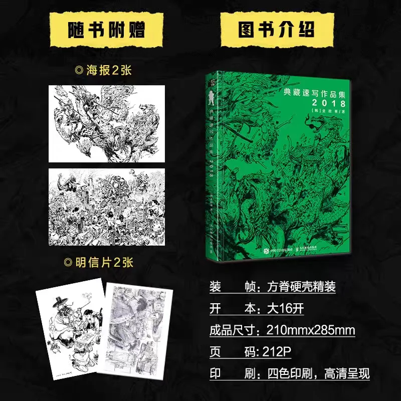 Фото Корейский художник Ким Джунг Gi's Artbook 2018, рабочая коллекция, рукописи, рисунки, тетради, человеческая фигура, перспектива №2