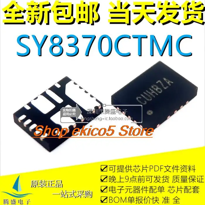 

5pieces Original stockSY8370CTMC DTRCXO DTR DNB CUHD0C CUH DCU QFN