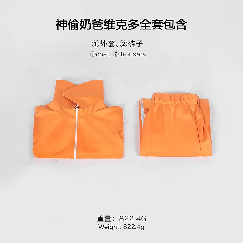 Векторный костюм для косплея из фильма оранжевые брюки Jakect комплект одежды парик