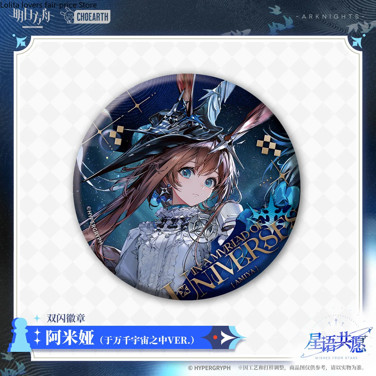 Фото Значок из жести 2026 Arknights Double Flash: Амия из серии «Множество вселенных» Брошь Zuo Le Rosmontis, официальный товар №2