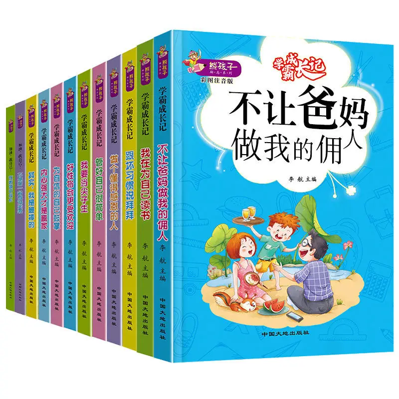 

12 Books First grade extracurricular reading book Pinyin elementary school extracurricular book children's story book Livros