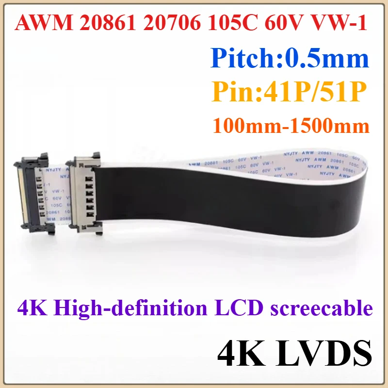 

LVDS Ultra HD ЖК-ленточный кабель 41-контактный 51-контактный