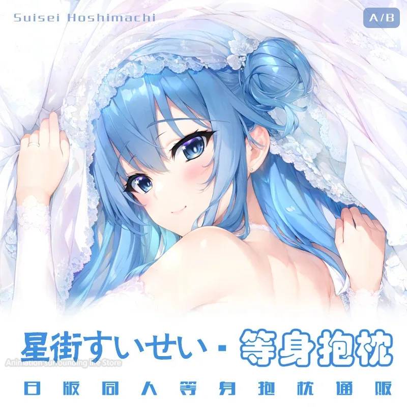 Аниме игра Vtuber Hoshimati Suisei 2WAY Dakimakura обнимающая наволочка для тела подушка отаку