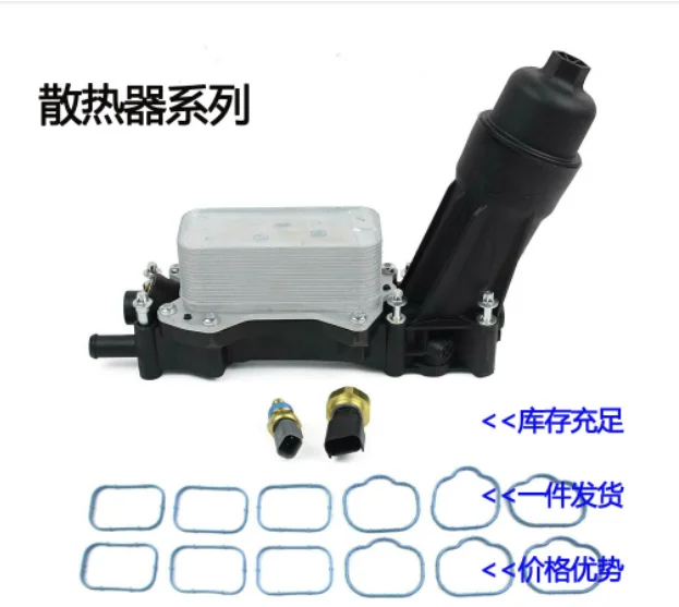 

Engine Oil Filter Cooler Housing with Sensors Gaskets 68105583AF for 2014-2017 Chrysler Jeep Dodge V6 3.6L 68105583af 68105583af