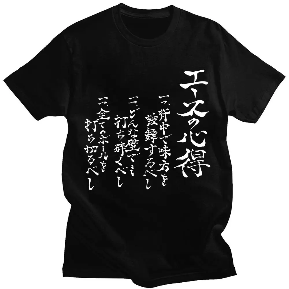 

Haikyuu Bokuto Karasuno Volleyball T-Shirts for Men The Way of The ACE Funny 100% Cotton Tees Oversized Short Sleeve T Shirt