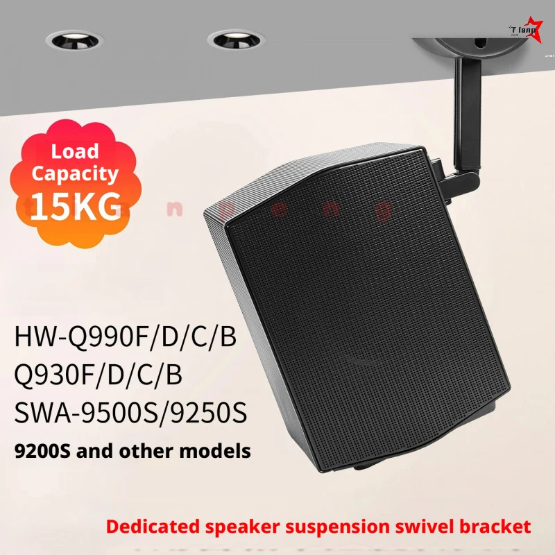 Фото WYORESY Для Samsung HW-Q990F Q990C 9500S: Регулируемое, поворотное, прочное настенно-потолочное крепление для домашнего кинотеатра №2