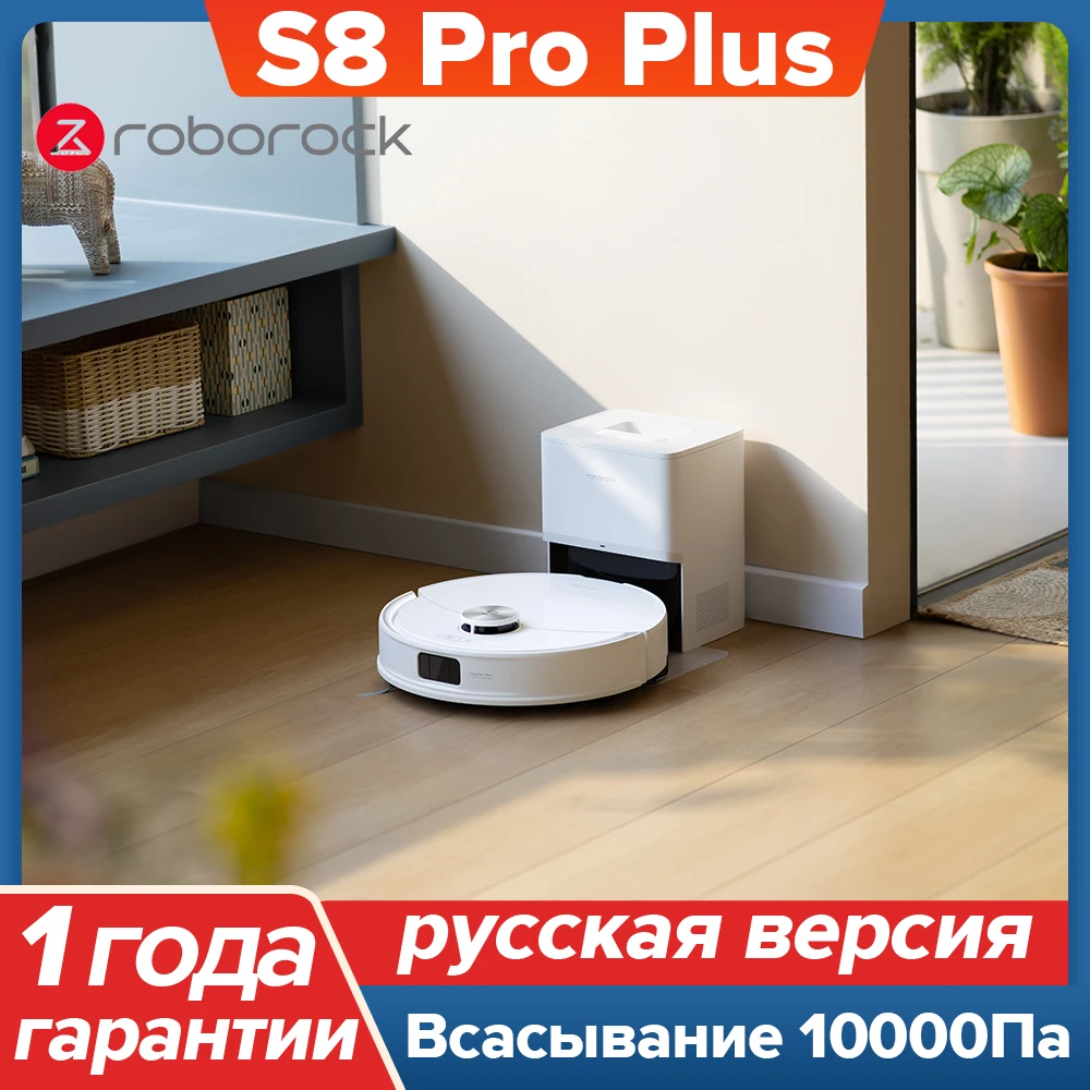 

Робот-пылесос Roborock S8 Pro Plus, <500 Вт, беспроводной, влажная уборка, пылесборник