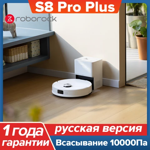 Робот-пылесос Roborock S8 Pro Plus, <500 Вт, беспроводной, влажная уборка, пылесборник