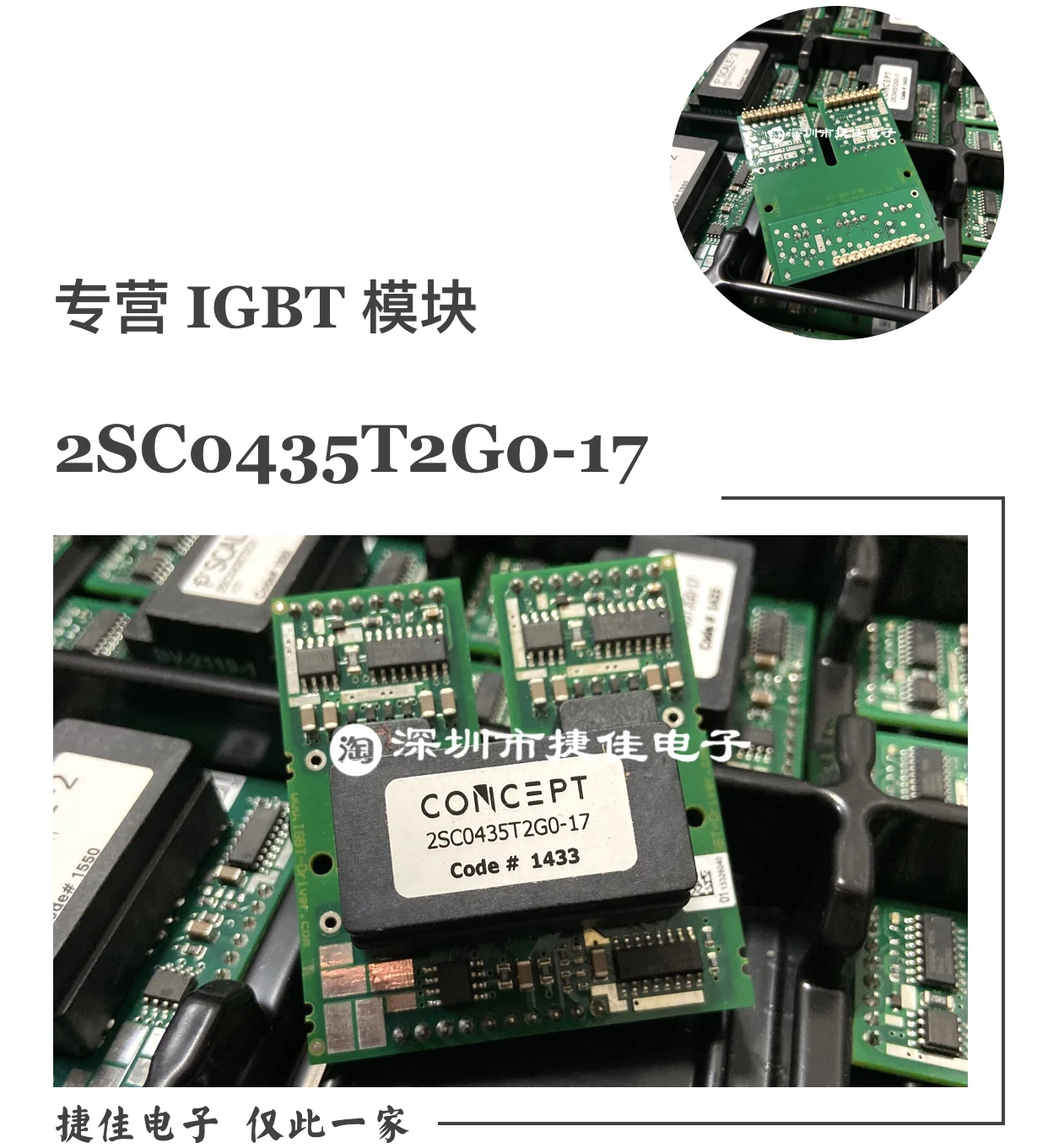 2SC0435T2A0-17 2SC0435T2G1-17 2SD106AI-17 2SC0108T2A0-17