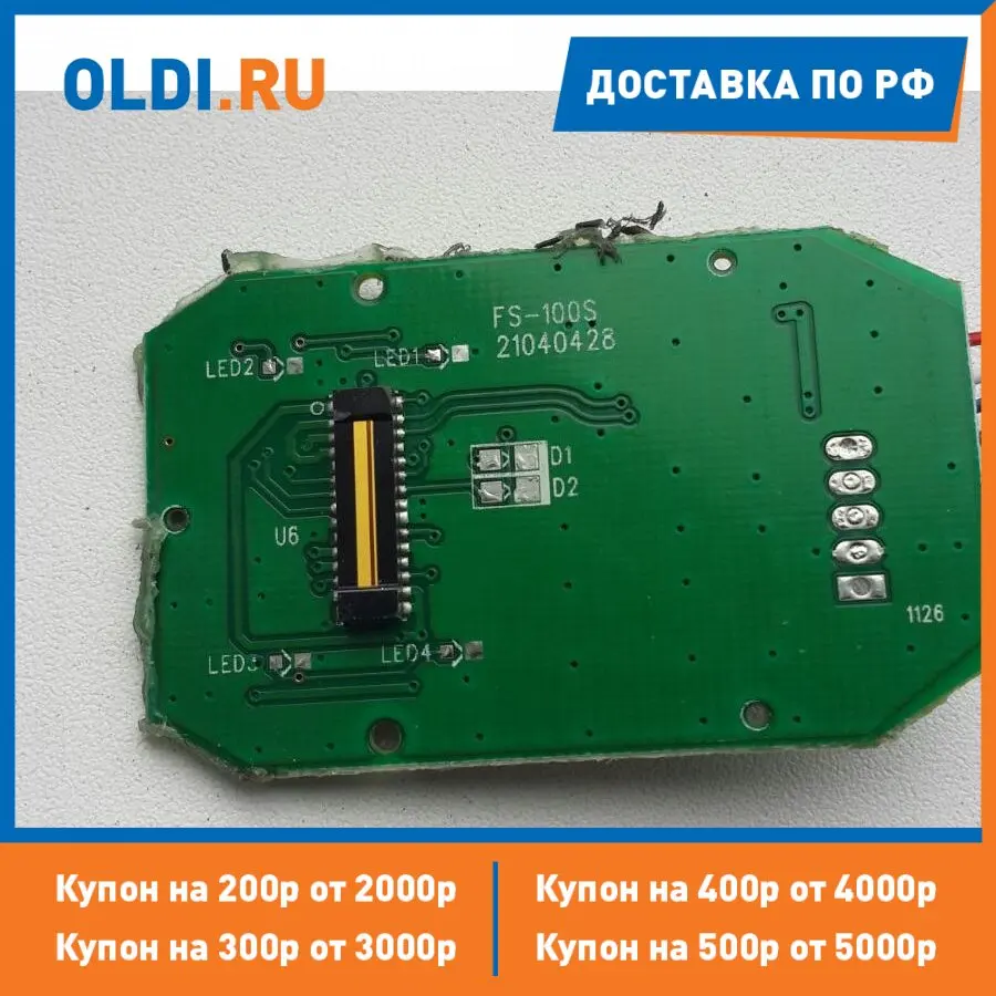 Finger Scaner FS-100S с разъемом |