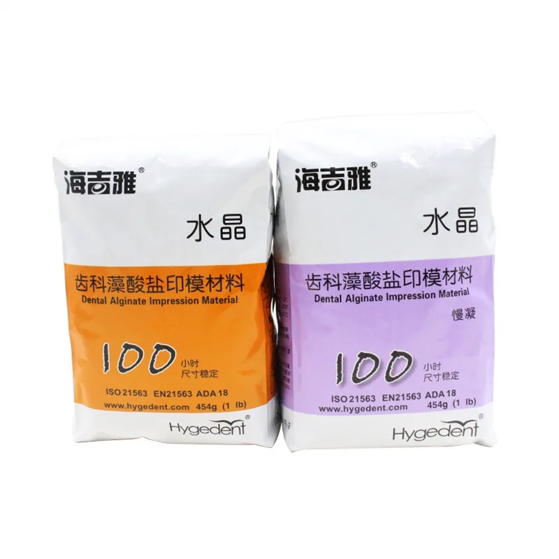 Dental Alginate Impression Material Powder Universal Color-changing Amethyst Porcelain High Precision Teeth Material Dentist