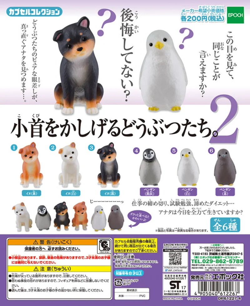 

TARLIN Kawaii Cute Gashapon Figure Anime Doubting Dog Shiba Inu Bird Miniature Items Figurine Capsule Toy Doll