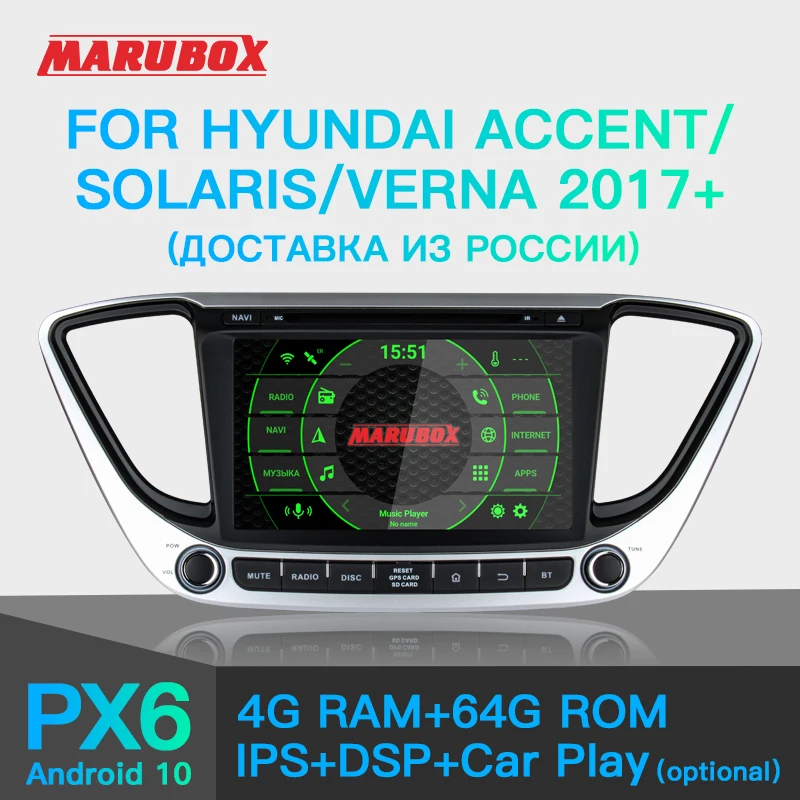 Marubox KD8211DSP DVD Штатная магнитола для Хендай Солярис Головное устройство Hyundai Solaris