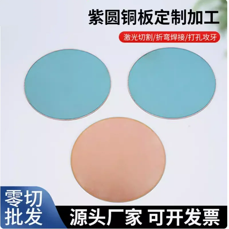 T2 Диск из чистой меди Круглая пластина Круглый лист 10 мм 20 мм 30 мм 40 мм 50 мм 60 мм 80 мм 90 мм 100 мм 150 мм 200 мм