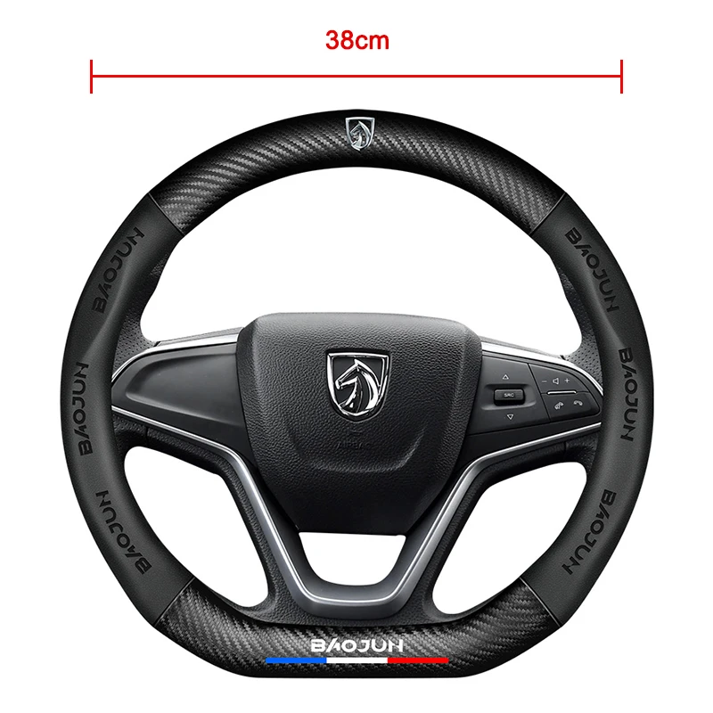 Для Bao Jun чехол рулевого колеса автомобиля углеродное волокно Нескользящие