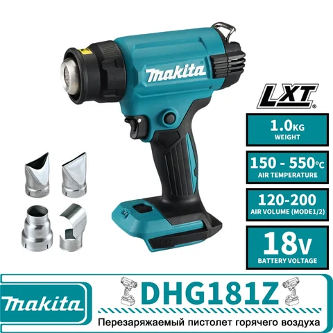 Беспроводная тепловая пушка Makita DHG181Z 18 В