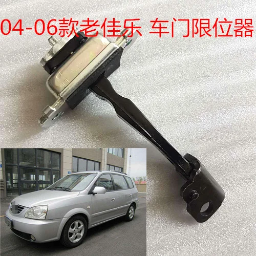 

Car Door Limiter Front and Rear Door Hinge Stop Check Strap Limiter for KIA 2004-2006 Old Carens