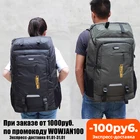 Мужской рюкзак 80L 50L, дорожный спортивный рюкзак для альпинизма и туризма, школьная сумка для мужчин и женщин