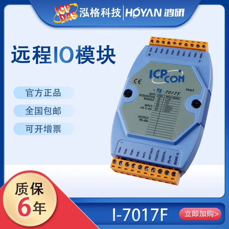 Фото Модуль ICPDAS Hongge I-7017F D, 8-канальный аналоговый вход с высокой дифференциальной защитой, модуль I-7017R, новый №3