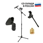 Стойка для микрофона журавль Pro-48151 с держателем микрофона и гибким держателем телефона 15 см