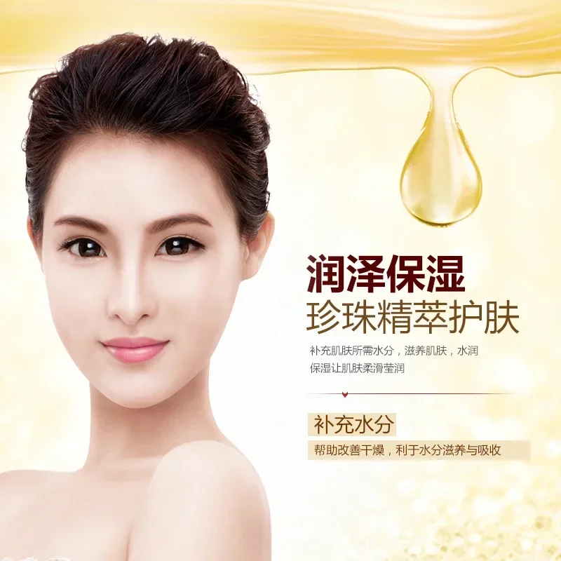 Маска для сна с эссенцией из натурального жемчуга 120 г