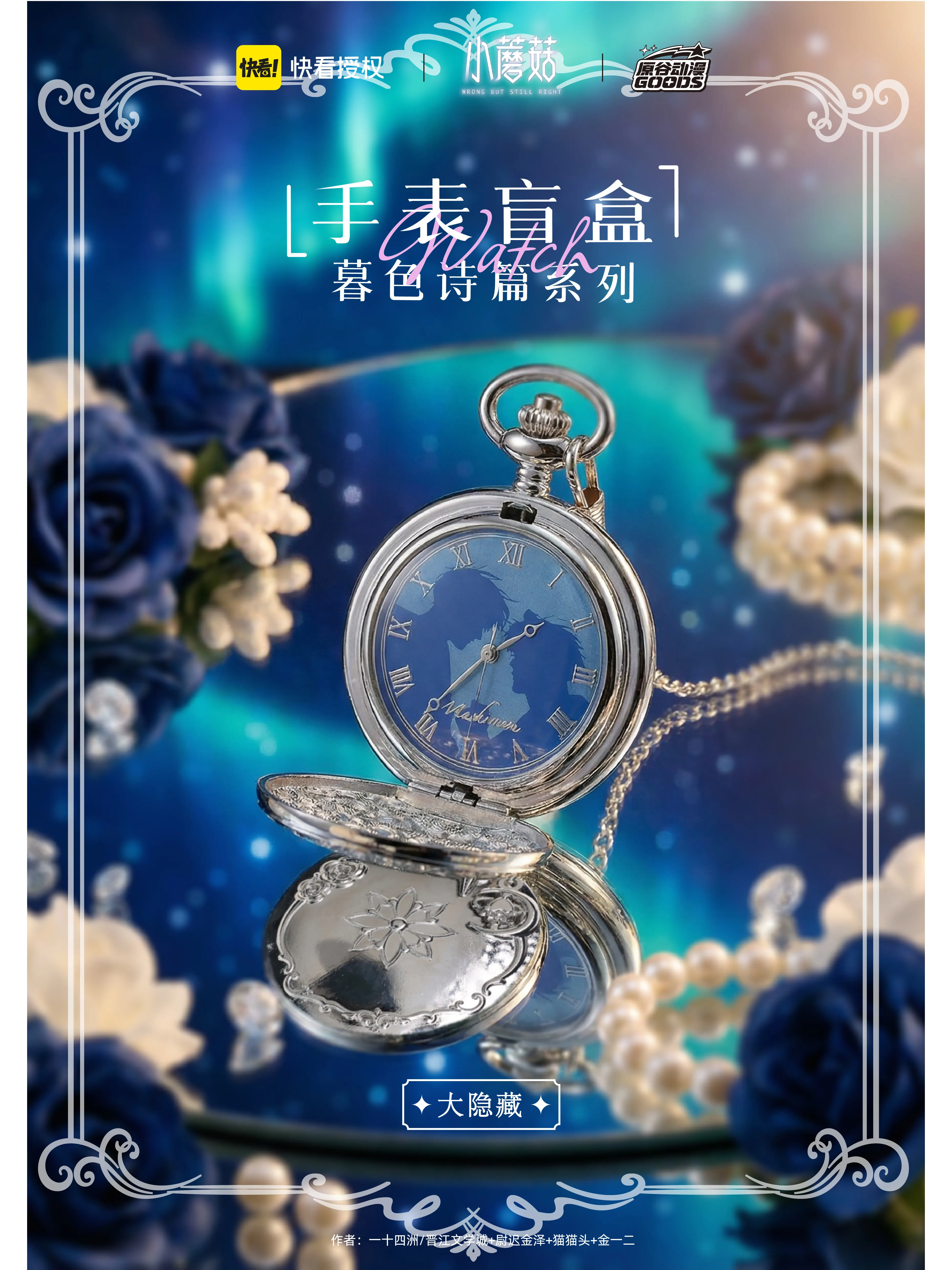 Фото Наручные часы Yuangu Anime Watch Blind Box Little Mushroom Twilight Poem Series Star Decor с металлическим ремешком, подарок на день рождения для женщин, аниме-атрибутика №4