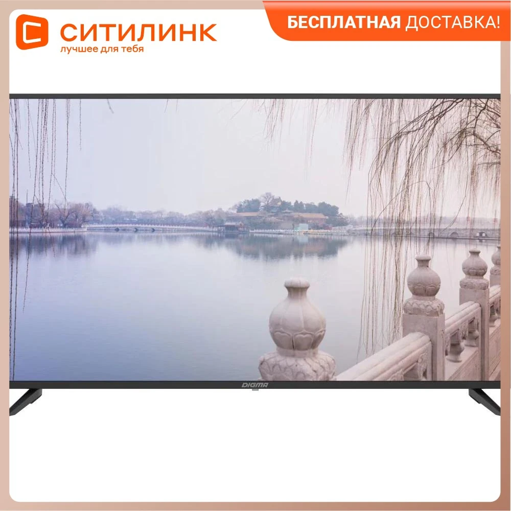 Телевизор 55" DIGMA DM-LED55UQ32 Ultra HD 4K | Электроника