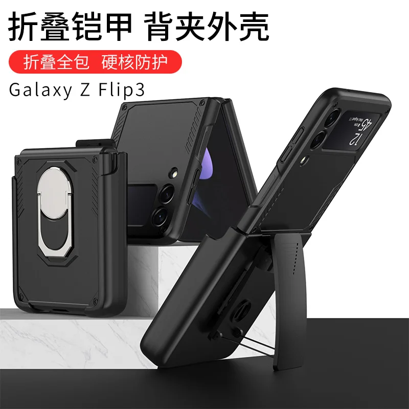 

2022 Plain Case For Samsung Galaxy Z Flip3 5G Cover Shockproof armor back clip Case For Samsung Galaxy Z Flip 3 5G Cover Cell