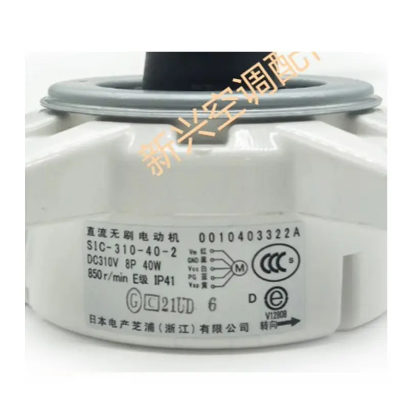 Запчасти для кондиционера Haier двигатель постоянного тока 0010403322A SIC-310-40-2 DC311V 40W