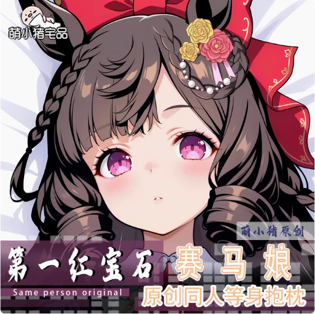 Аниме Umamusume: Pretty Derby Daiichi Ruby Сексуальная Dakimakura обнимающая подушка для тела Чехол