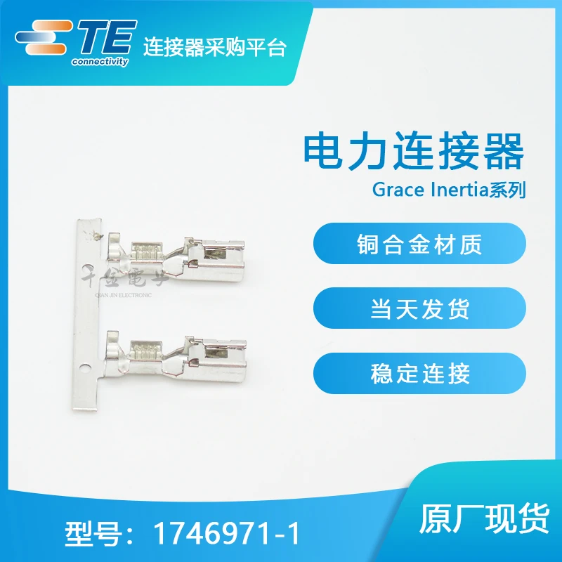 50PCS 1746971-1 Original connector come from TE