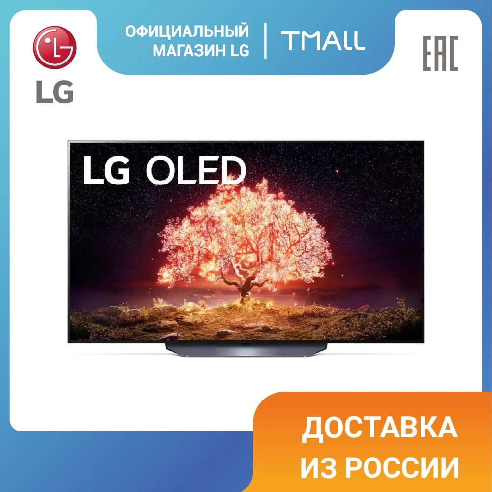Телевизор 55" LG OLED55B1RLA OLED 4K Smart TV