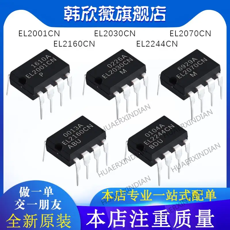 

10PCS New Original EL2244CN EL2070CN EL2160CN EL2030CN EL2001CN