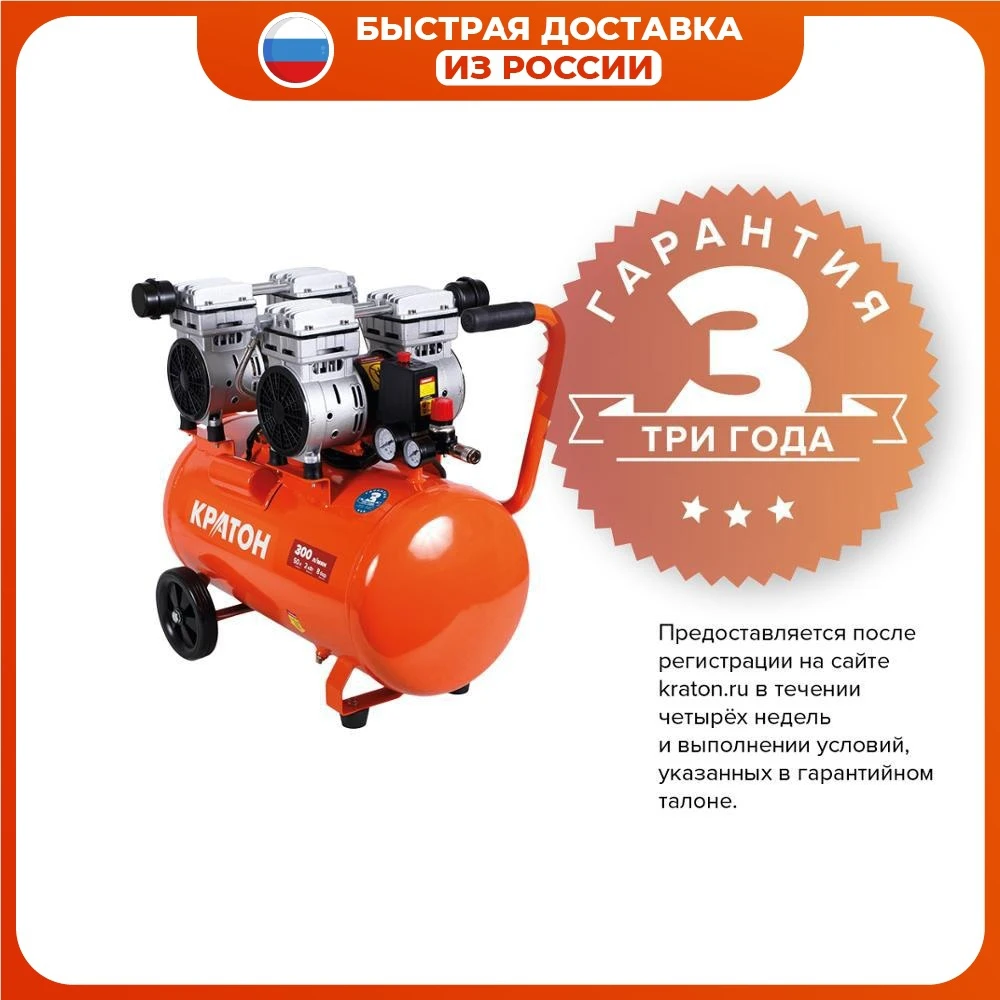 Компрессор с прямой передачей безмасляный Кратон AC-300-50-OFS 3 01 053 - купить по
