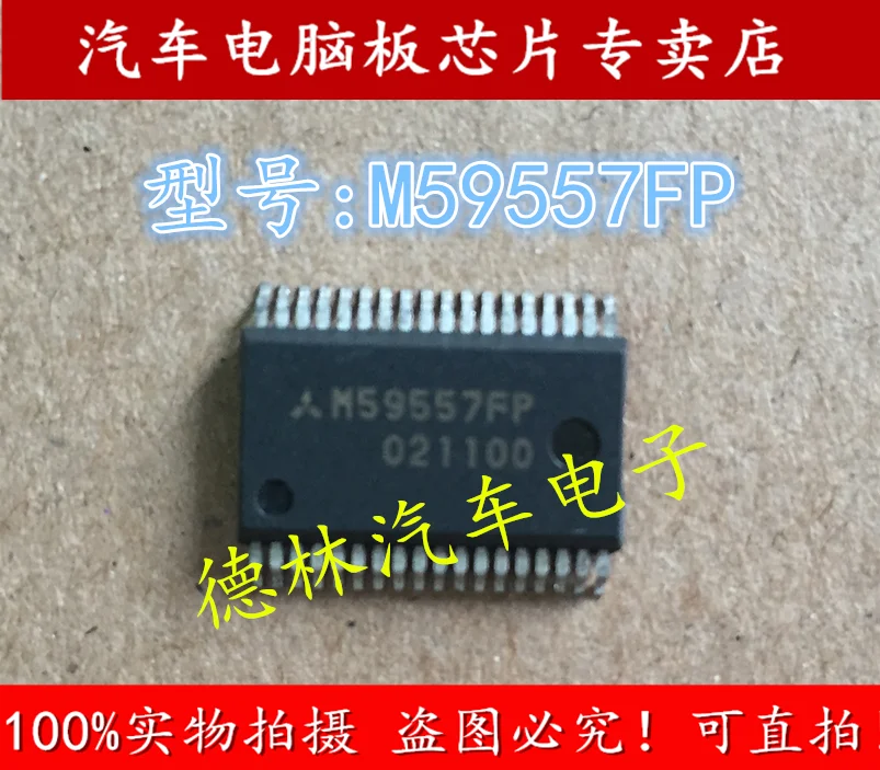Бесплатная доставка M59557FP,. 10 штук