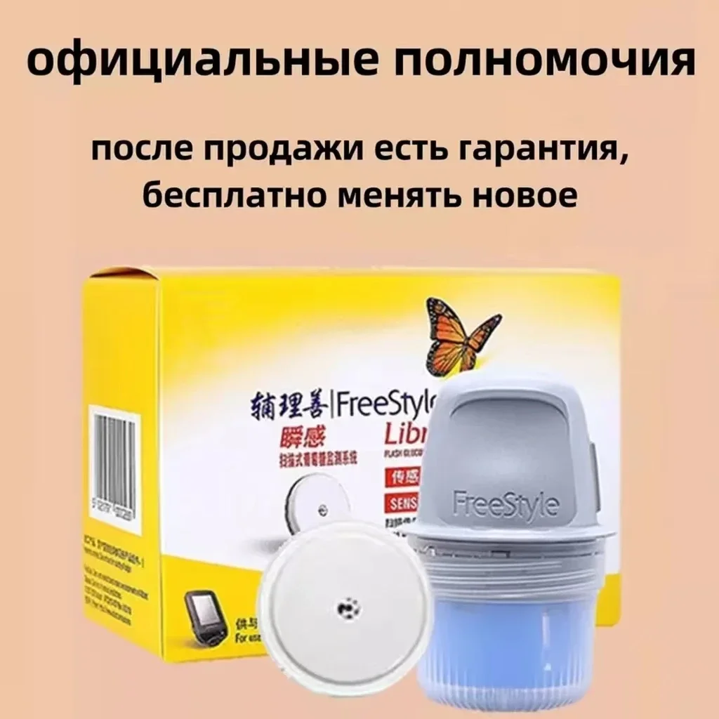 Фото 01-31-2026 Эдроплет Restart Freestyle Libre Датчик 1 Тестирование сахара CGM 24 часа Мониторинг уровня глюкозы в реальном времени для диабета №2