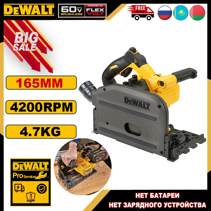 

DEWALT DCS520 Торцовочная пила 165 мм